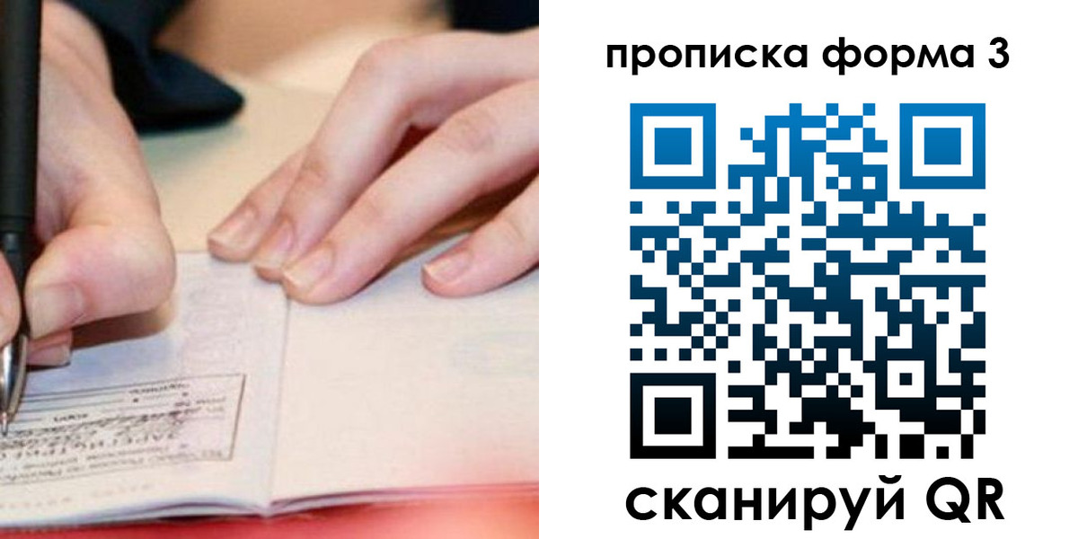прописка для школы в Комсомольске-на-Амуре