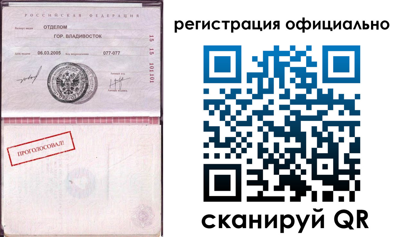 прописка для школы в Комсомольске-на-Амуре
