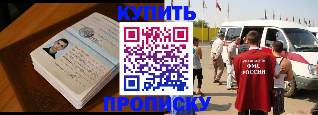 пропишу в квартире в Комсомольске-на-Амуре