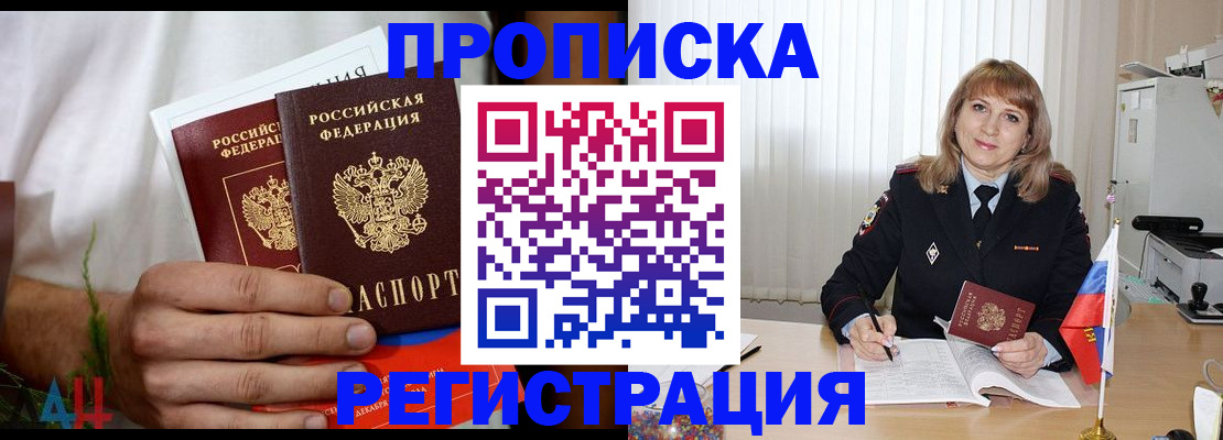 миграционный учет в Комсомольске-на-Амуре