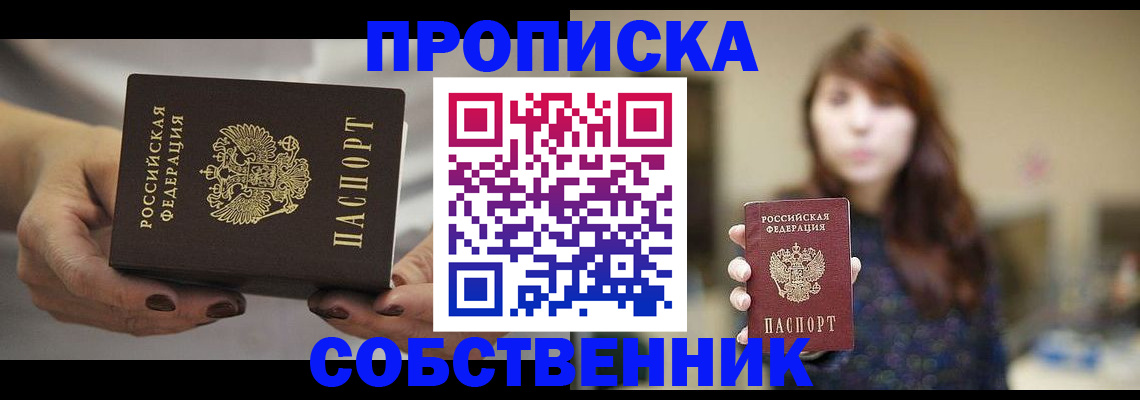 временная регистрация 2025 в Комсомольске-на-Амуре